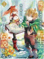 蛰伏之森海报