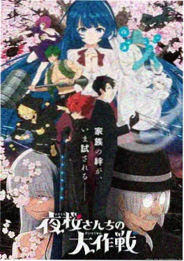 清剿小队后勤日志封面